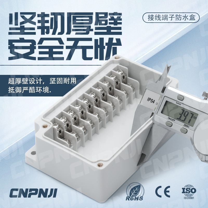 1749625757147077.jpg 接線端子防水盒3.3.jpg