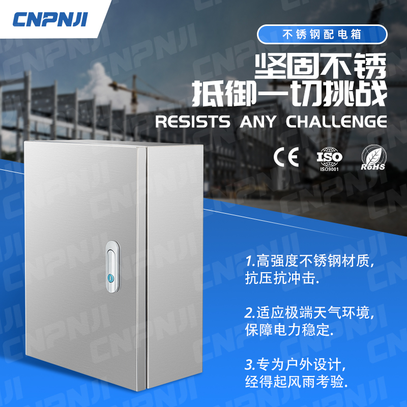 1752828560106168.jpg 不銹鋼配電箱2.3.jpg